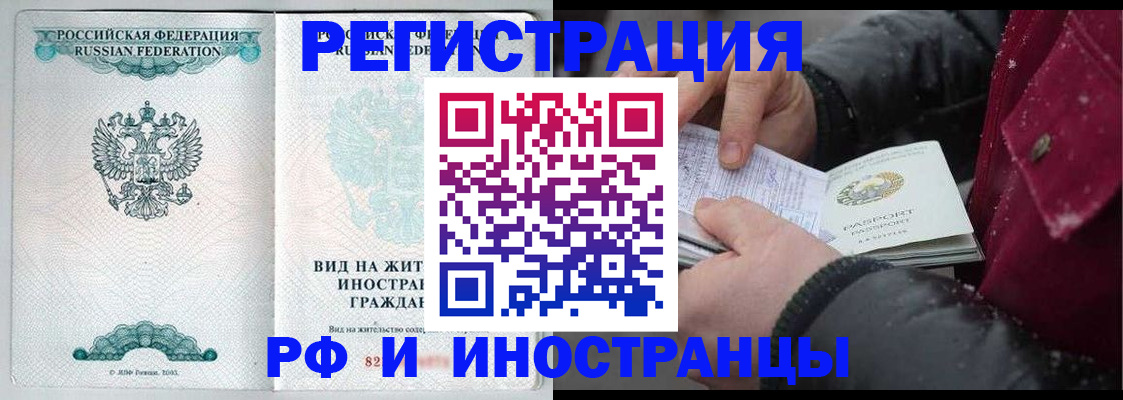 временная регистрация 2025 в Могочи