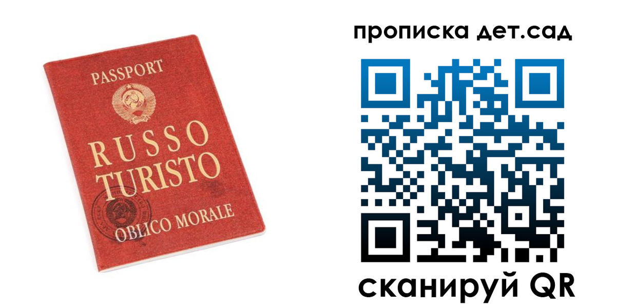 прописка для школы в Могочи