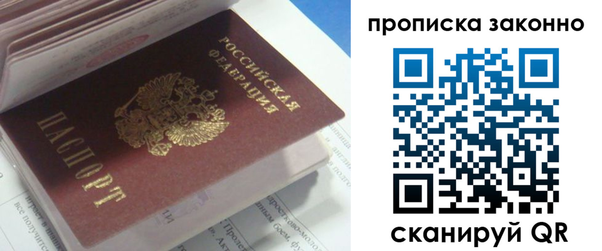 прописка гарантия в Могочи