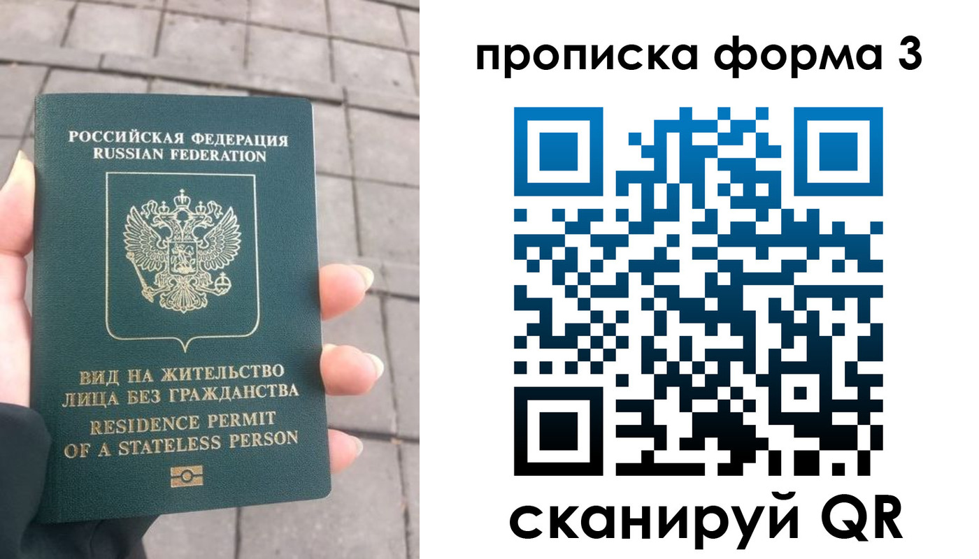 прописка в квартире в Могочи