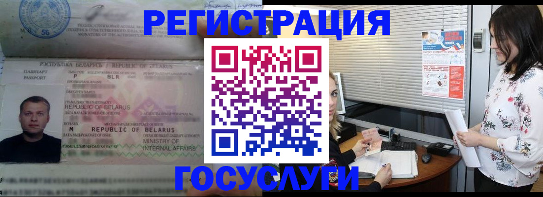 прописка от собственника в Могочи