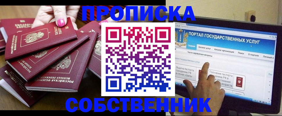 где прописаться в Могочи