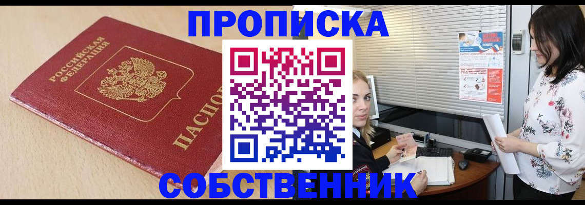 прописка паспорт в Могочи