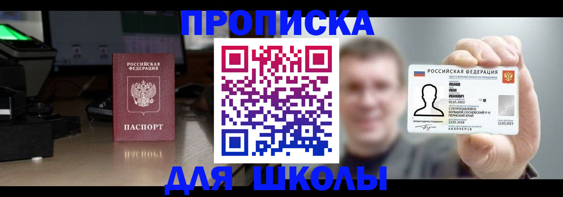 прописка гарантия в Могочи