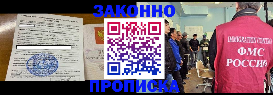 прописка для школы в Могочи