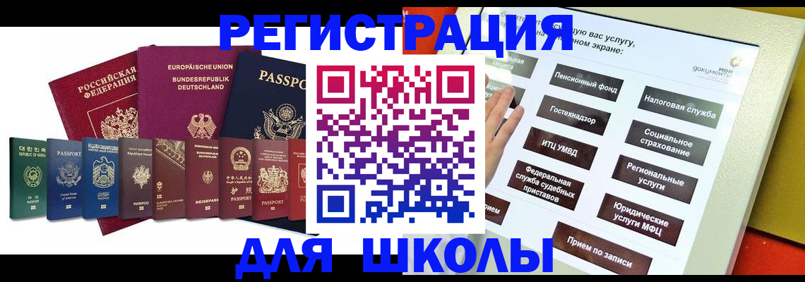 прописка штамп в Могочи